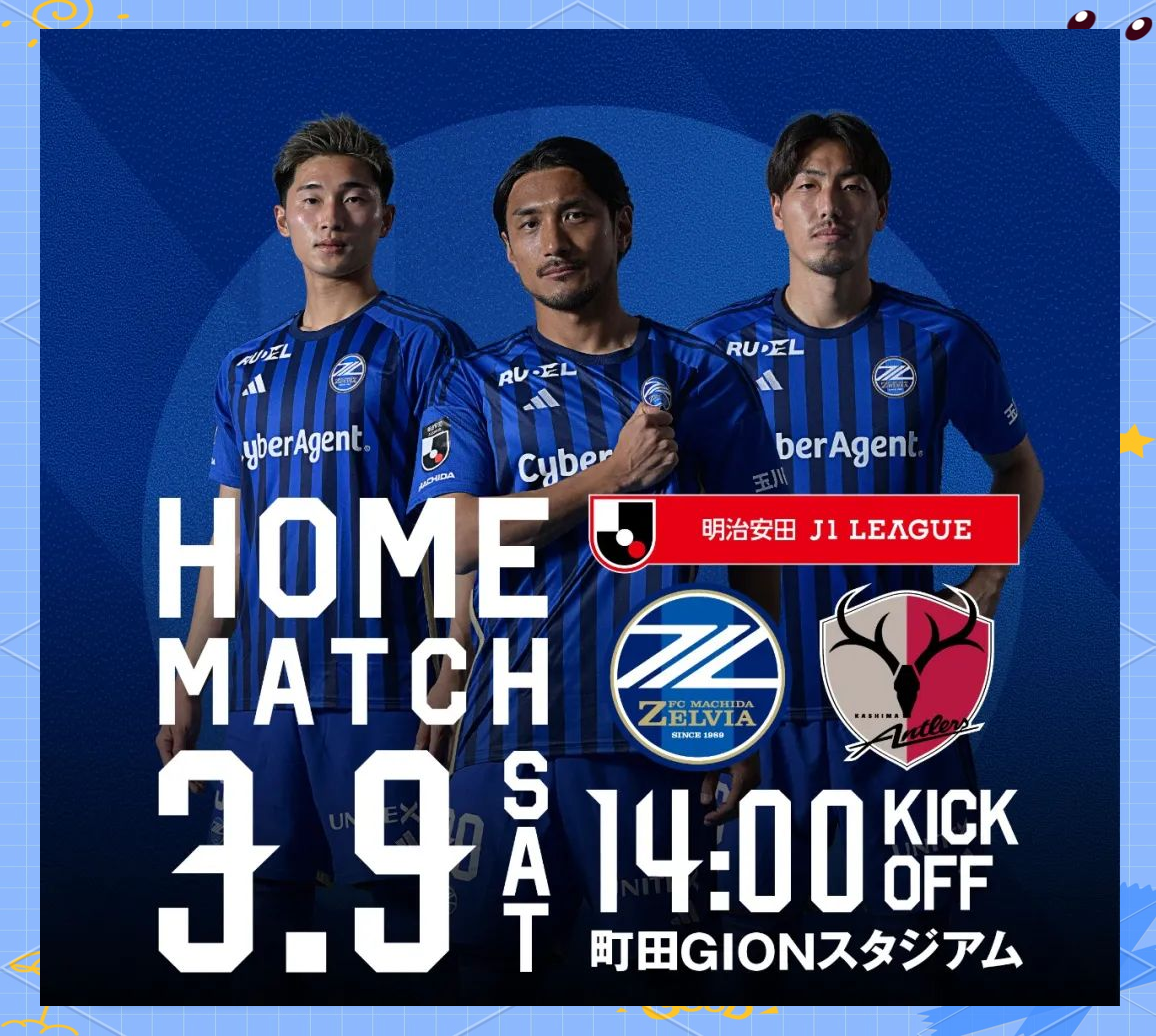 关于鹿岛鹿角战术调整,关键球员或将首发出战的信息 关于鹿岛鹿角战术调整,关键球员或将首发出战的信息