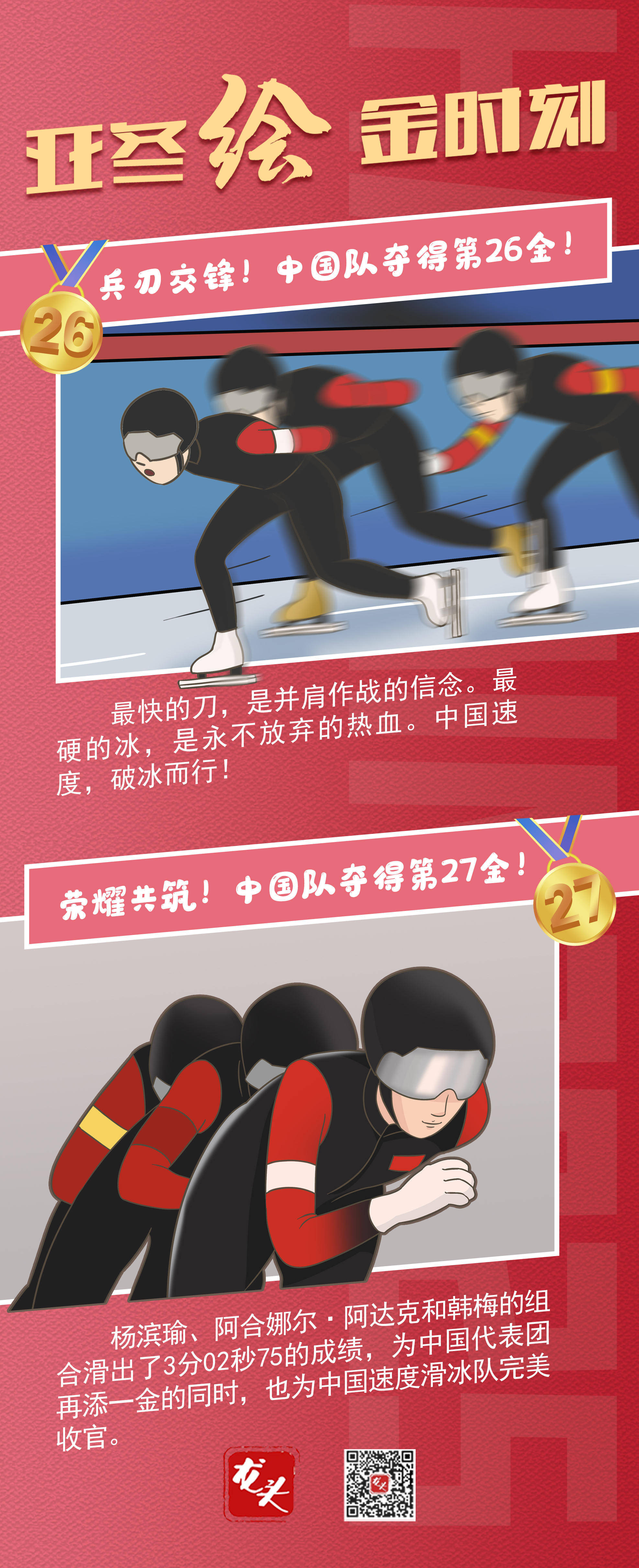 1xBit体育教练-包含队伍鼎盛，连夺冠军状况持续延续的词条