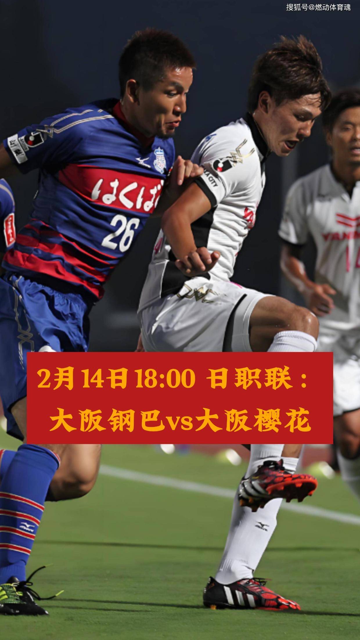 1xBit体育教练-关于大阪钢巴队寻找赢球秘诀，备战关键比赛的信息