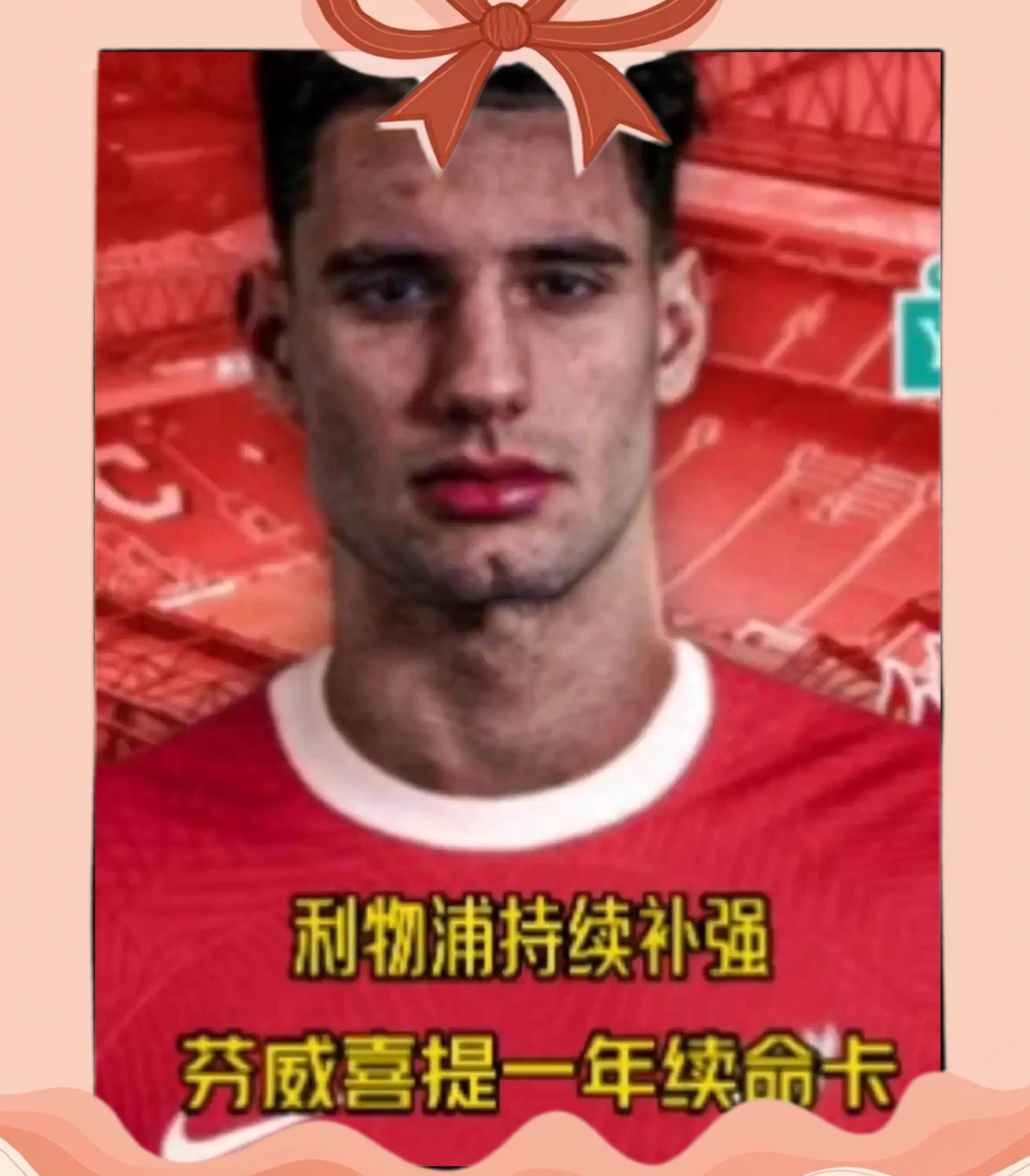 利物浦主帅遭逆风,球迷呼吁换帅 利物浦主帅遭逆风,球迷呼吁换帅