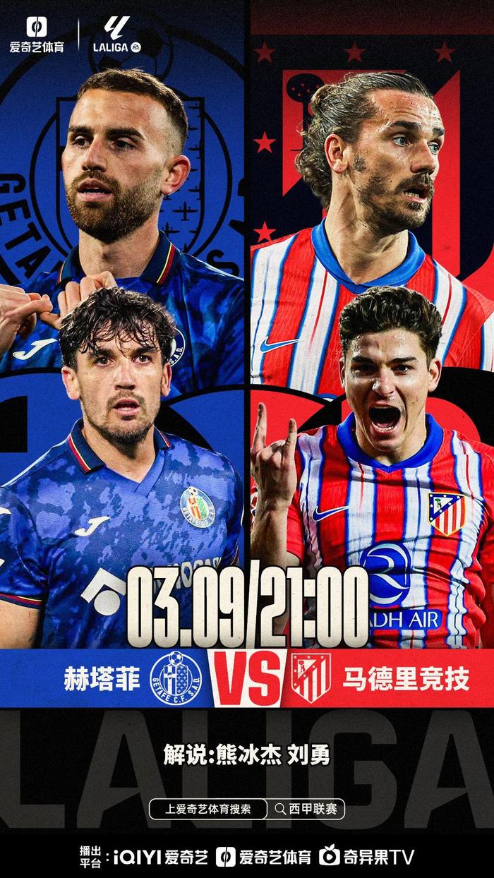 1xBit体育网址-马德里竞技全力以赴，西班牙劲旅再登巅峰的简单介绍