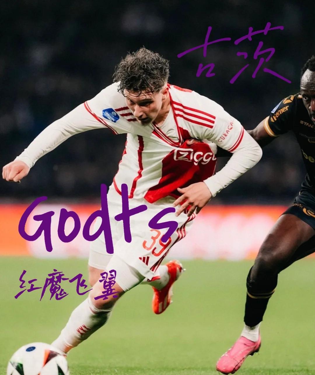 1xBit体育中国官网-阿贾克斯逆转晋级，决赛之路更近一步