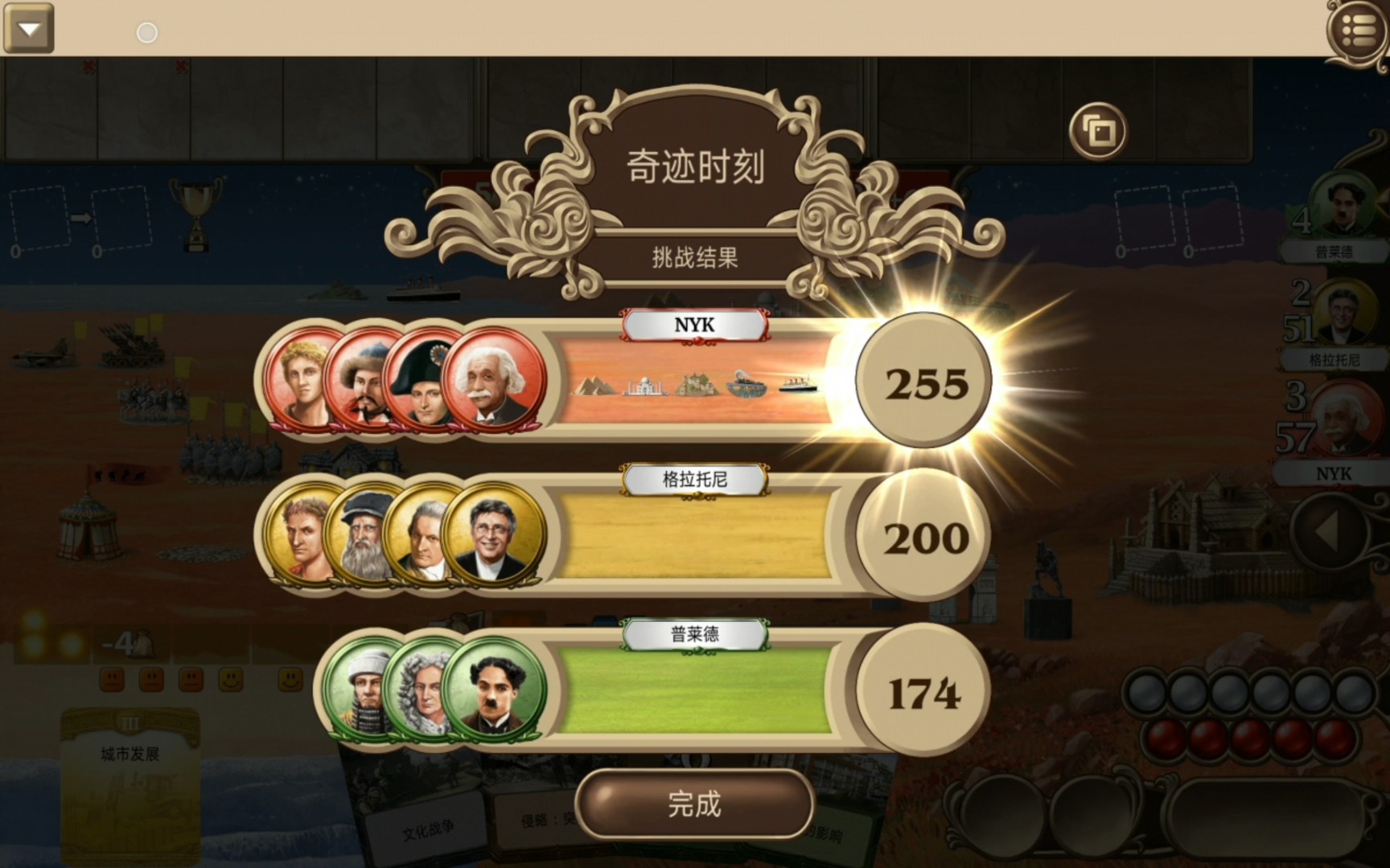 1xBit体育链接-奇迹时刻！球队最后时刻逆转获胜晋级