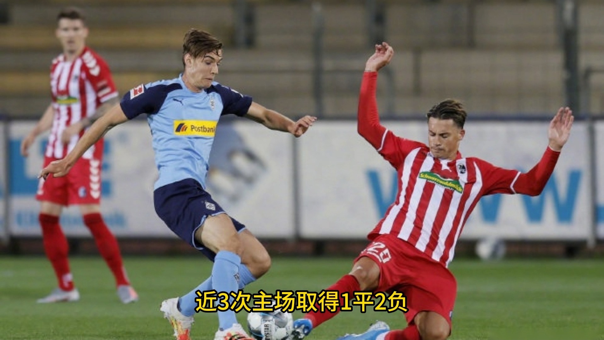 1xBit体育网址-门兴格拉德巴赫轻取对手，赢取联赛三连胜