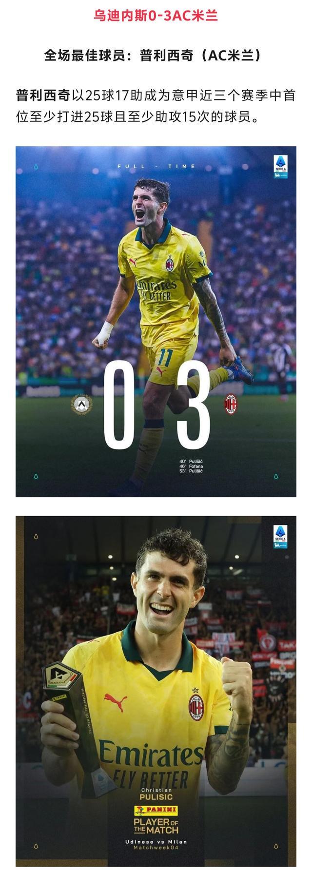 那不勒斯客场失利,遭遇连败 那不勒斯客场失利,遭遇连败