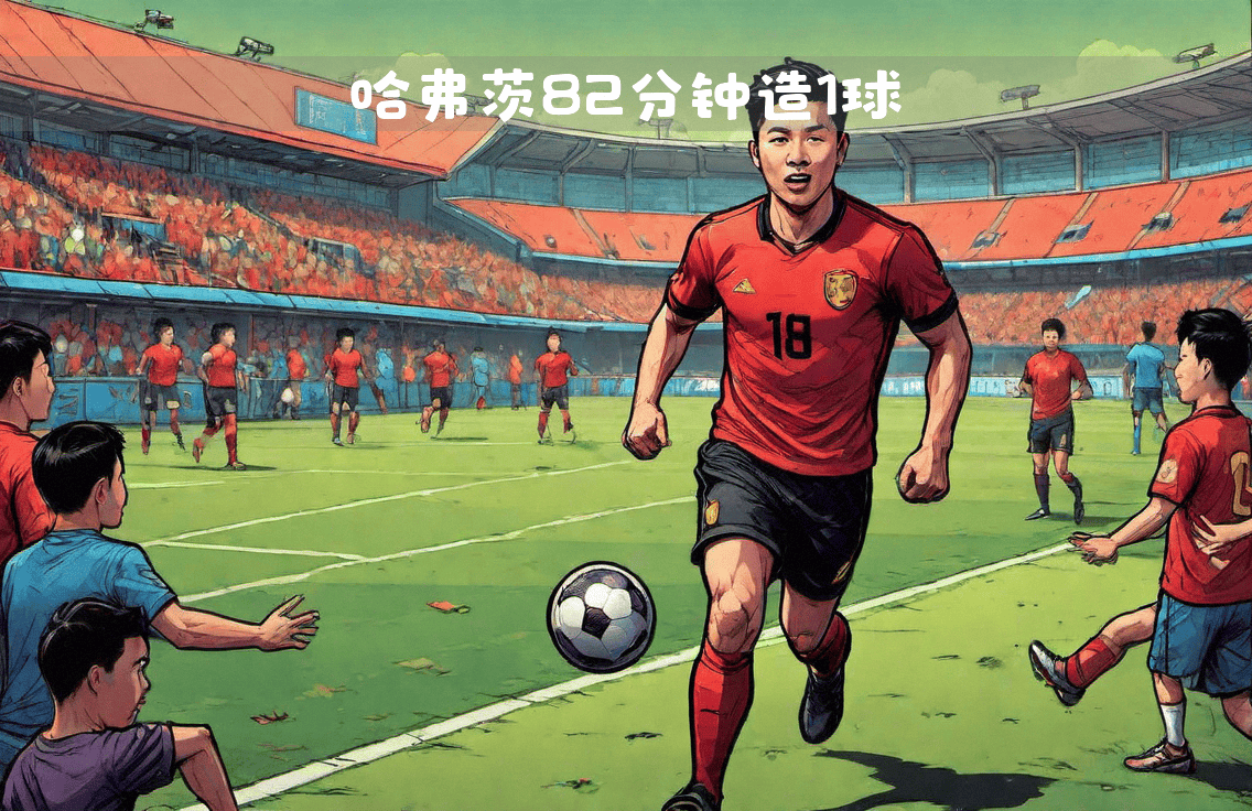 南安普顿实现逆袭,扭转连败局面 南安普顿实现逆袭,扭转连败局面